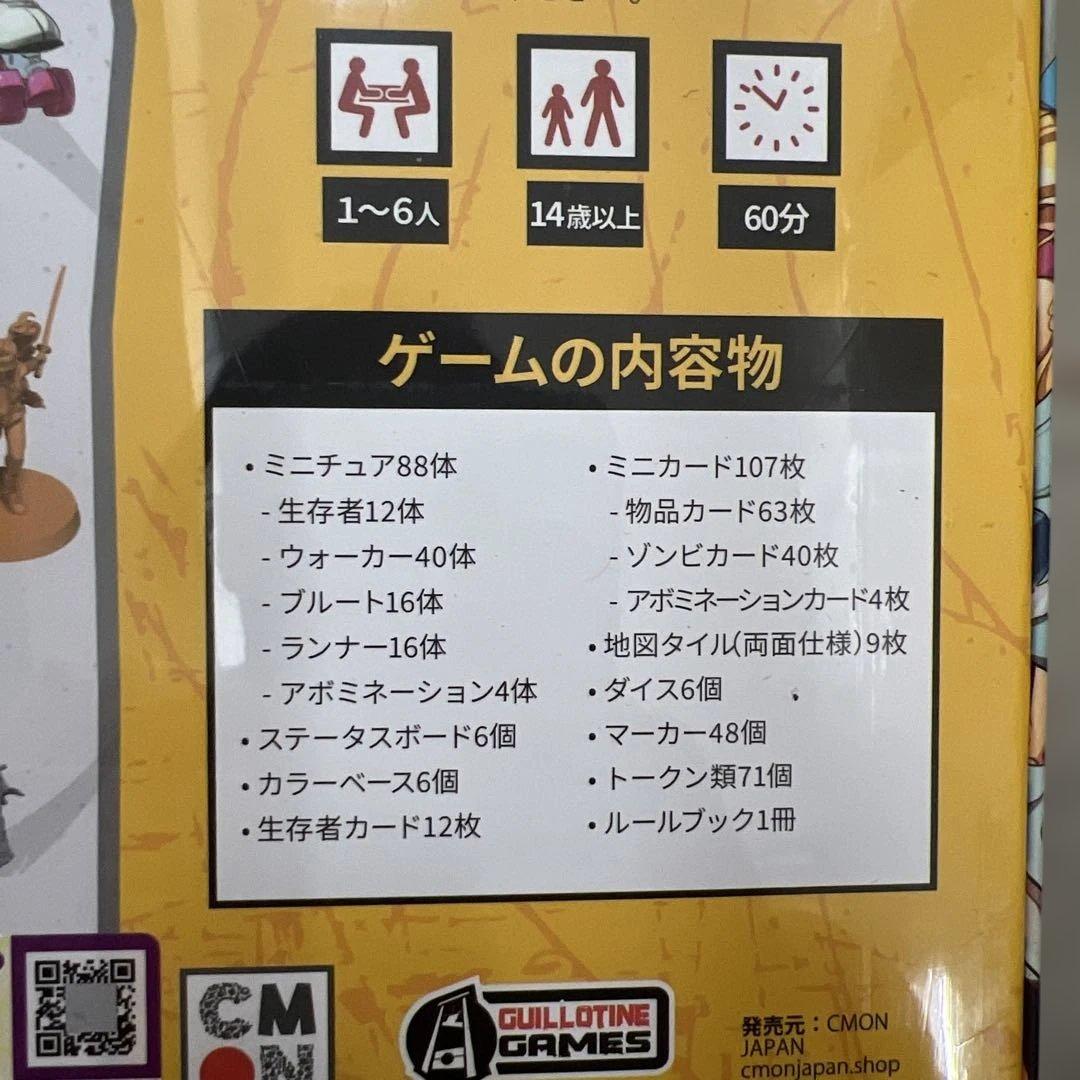 taka lareine さん専用　ボードゲーム ゾンビサイド 2.0