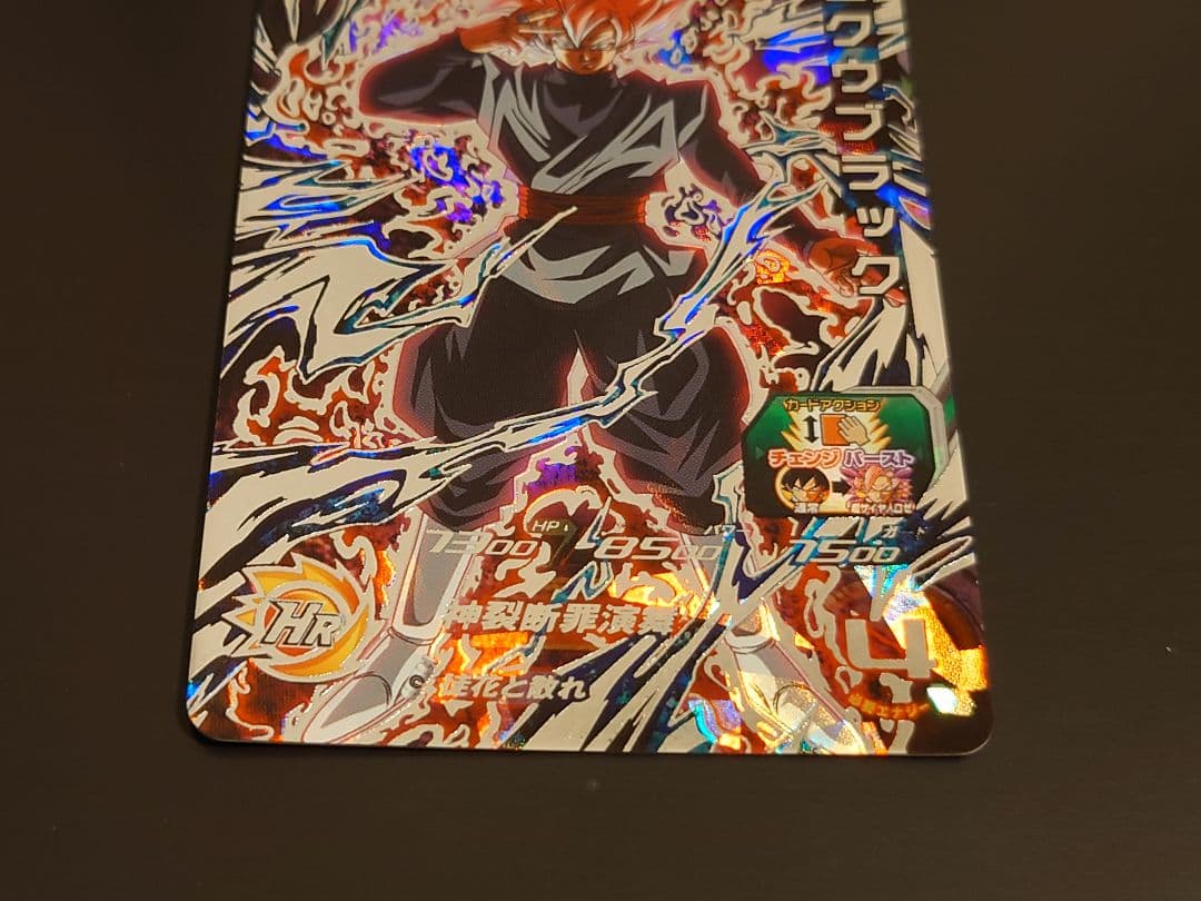 ドラゴンボールヒーローズ　UGM7-SEC3 ゴクウブラック　アタック