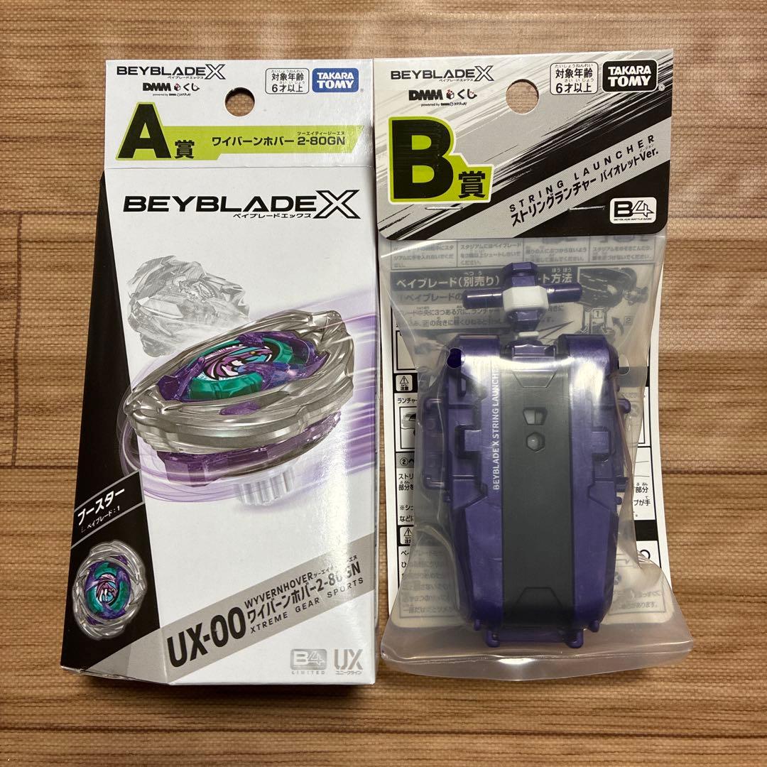 ベイブレードX　DMMくじ　A賞　B賞　ワイバーンホバー2-80GN　ランチャー