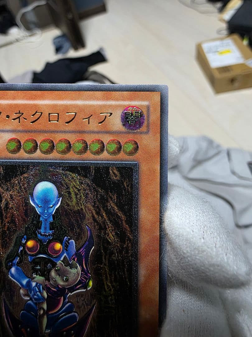 ダーク・ネクロフィア LN-14 レリーフ美品