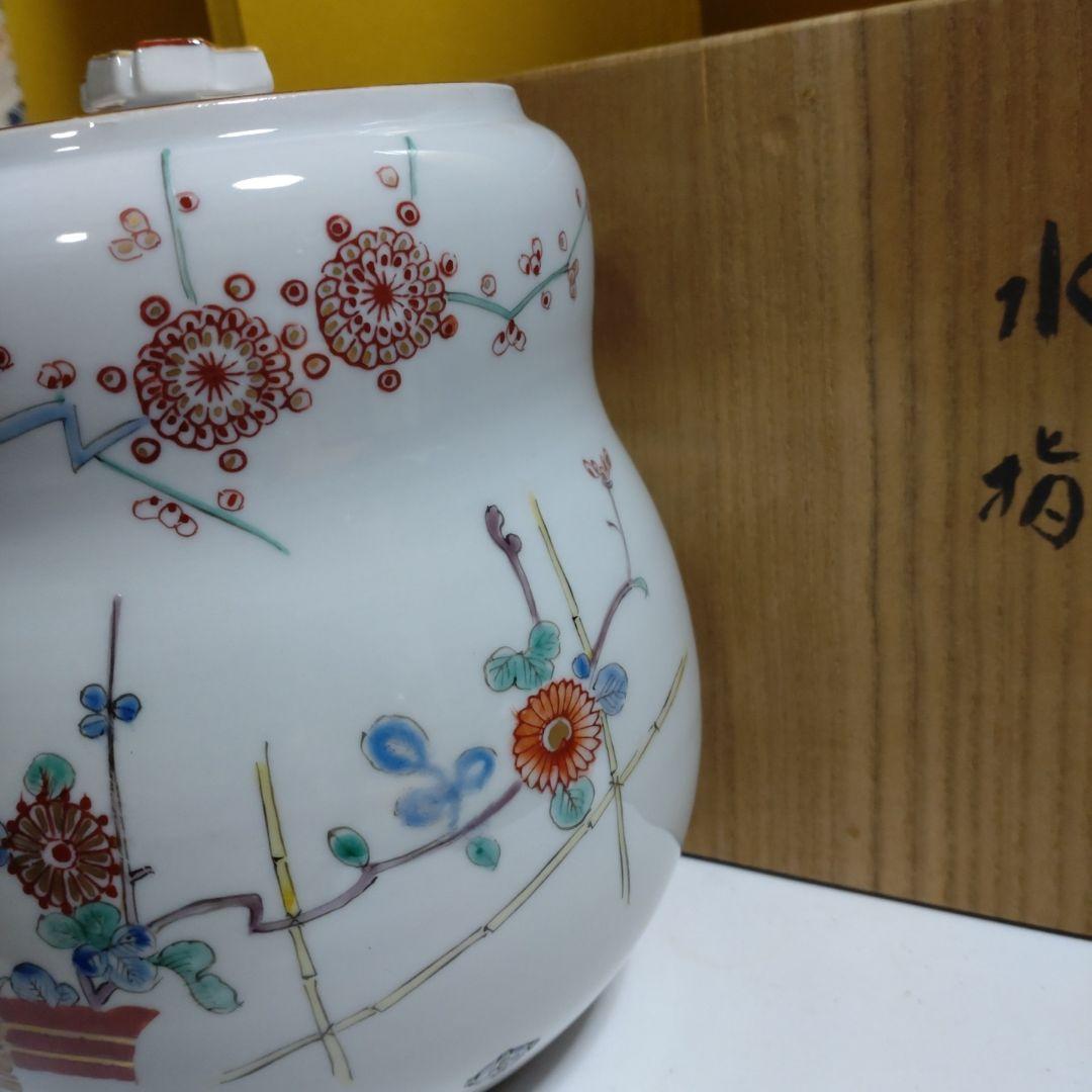 十四代柿右衛門『瓢型水指』