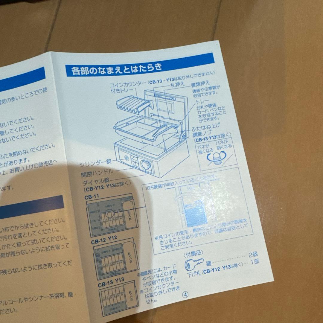 【新品未使用】コクヨ手提げ金庫　ダイヤル付　Ａ４（１号）　CB-11