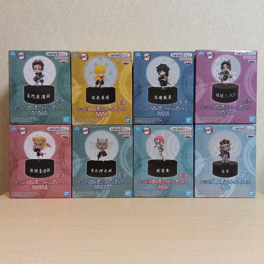 アニメ「鬼滅の刃」 プチっと灯りマス 8点セット