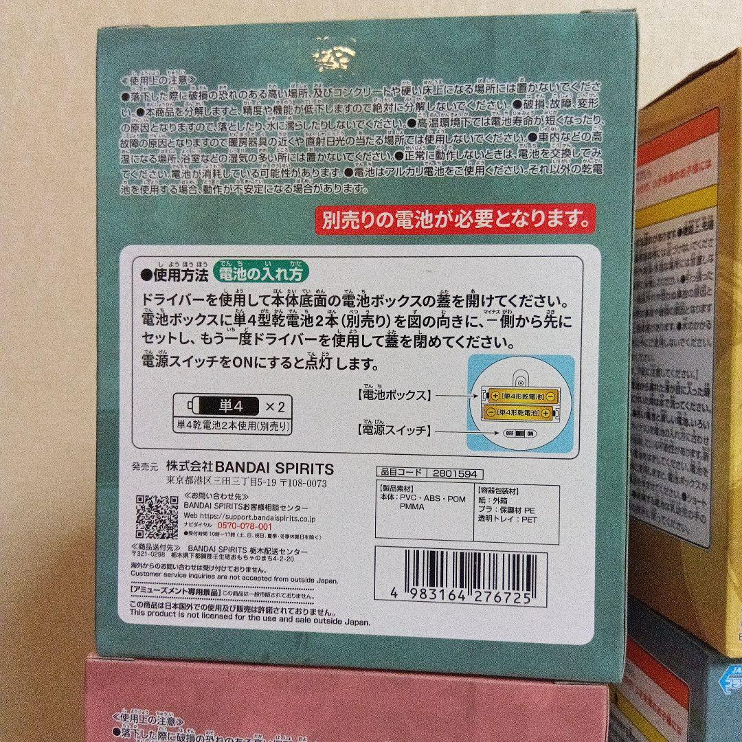 アニメ「鬼滅の刃」 プチっと灯りマス 8点セット