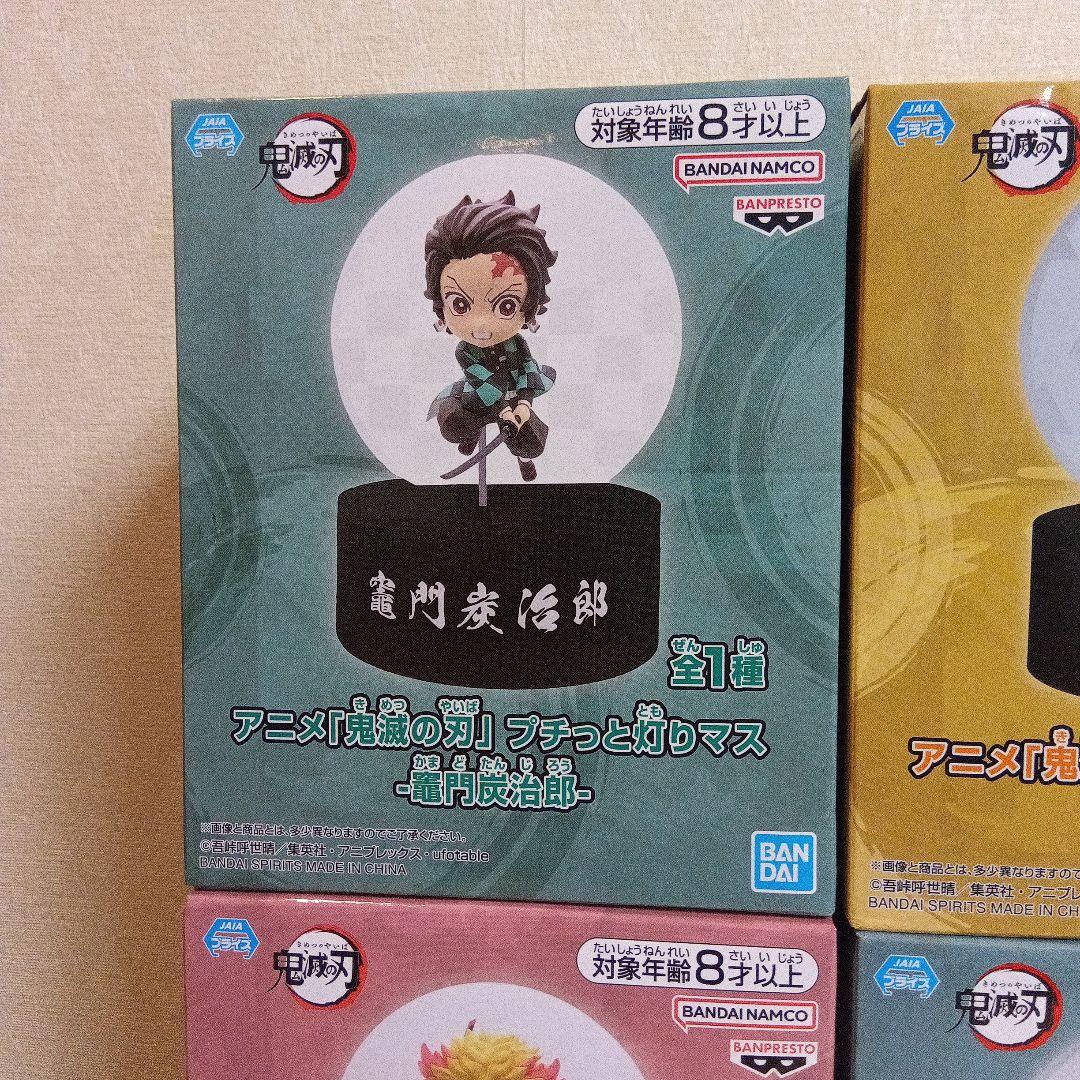 アニメ「鬼滅の刃」 プチっと灯りマス 8点セット