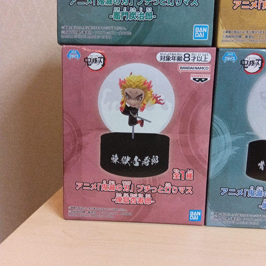 アニメ「鬼滅の刃」 プチっと灯りマス 8点セット