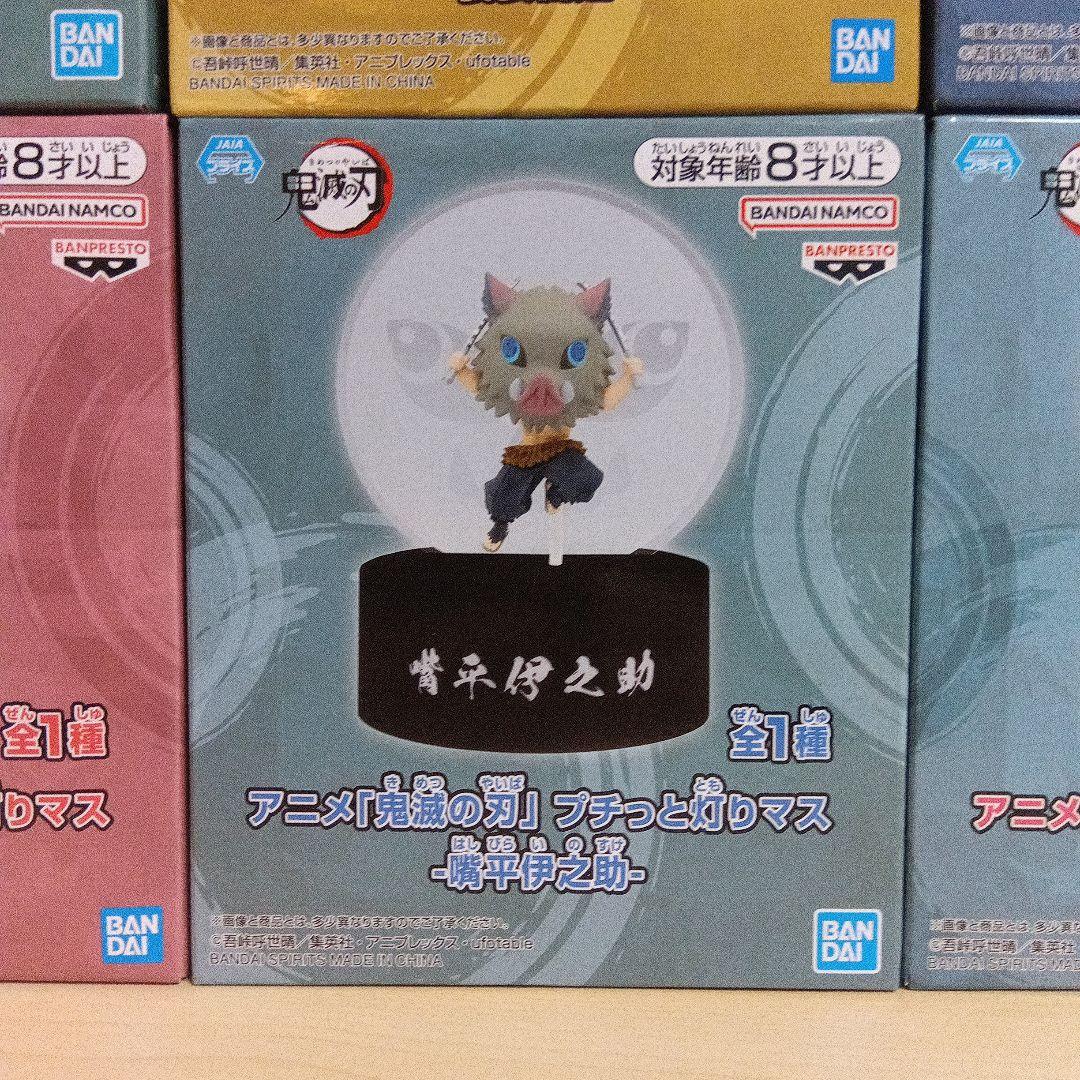 アニメ「鬼滅の刃」 プチっと灯りマス 8点セット