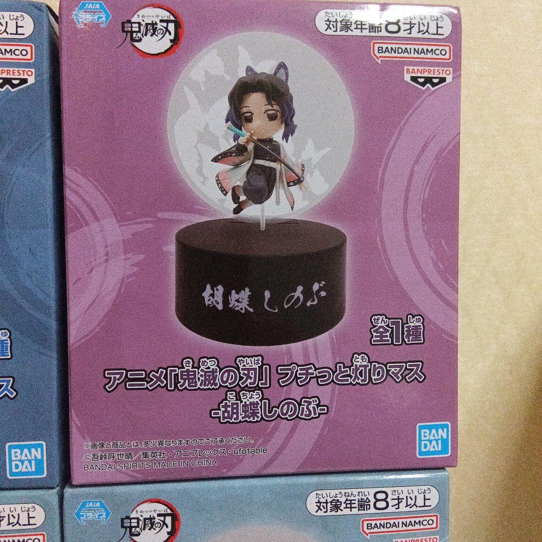 アニメ「鬼滅の刃」 プチっと灯りマス 8点セット