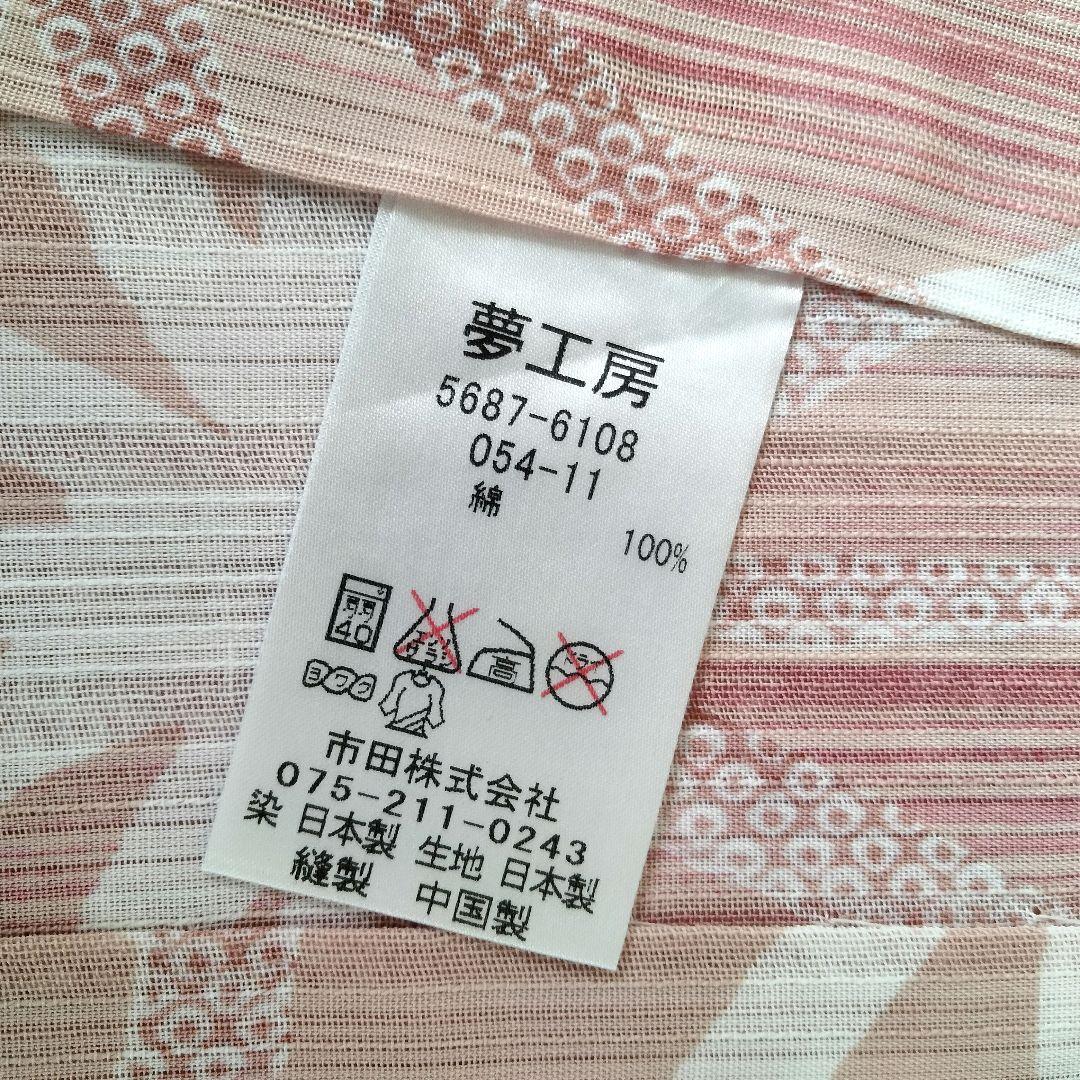 夢工房　浴衣　麻の葉　ピンク　レディース浴衣　古典柄　透かし織