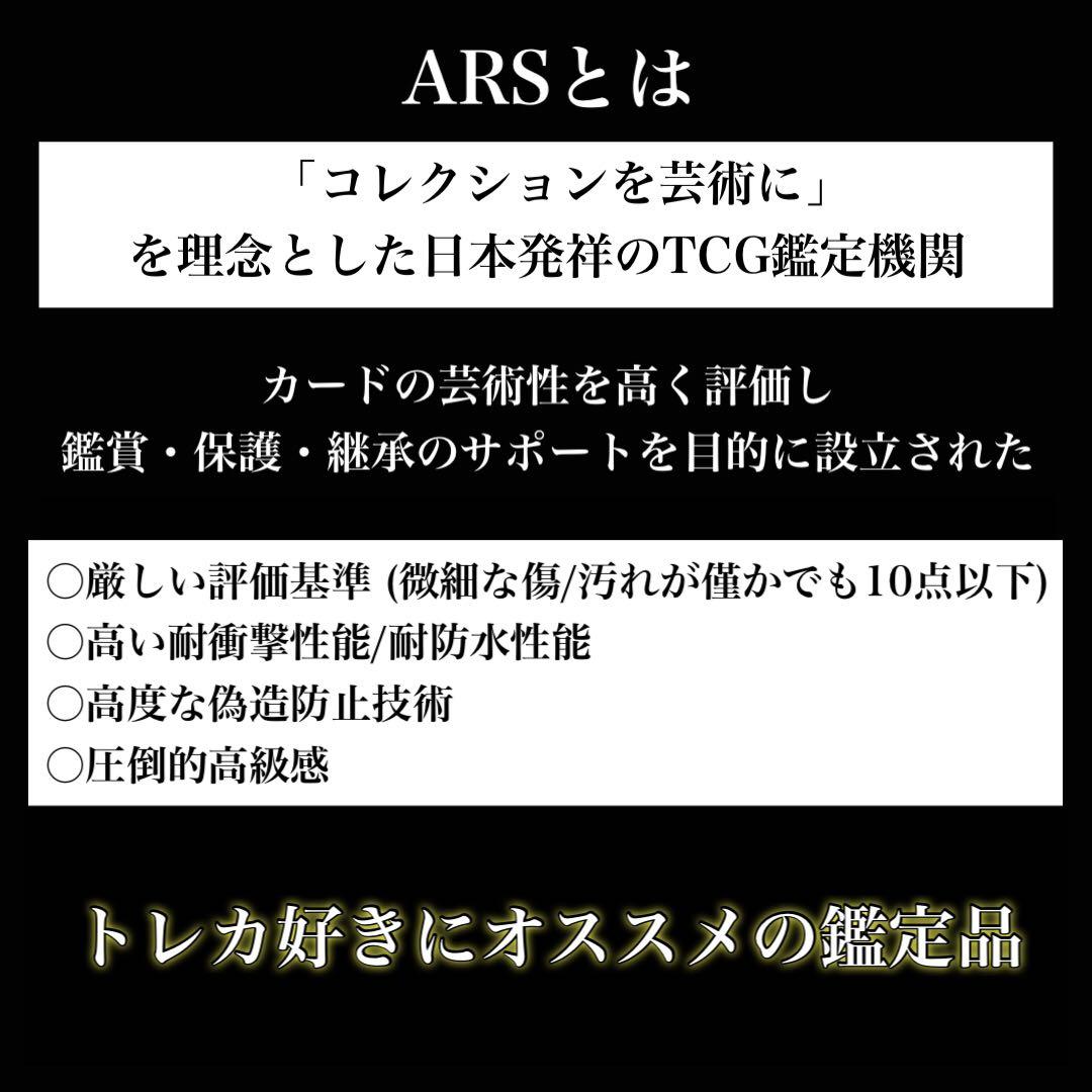 ポケカ・ARS10)トウホクのピカチュウ(プロモ)