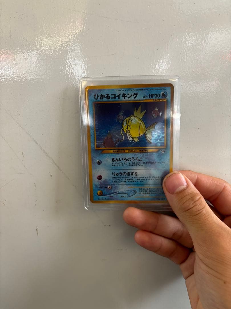 【即購入可能】ひかるコイキング めざめる伝説　旧裏