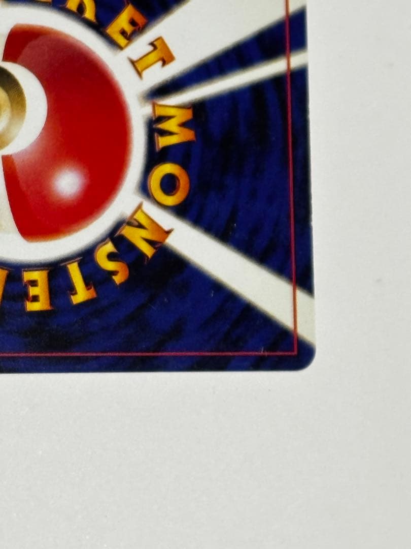 【即購入可能】ひかるコイキング めざめる伝説　旧裏