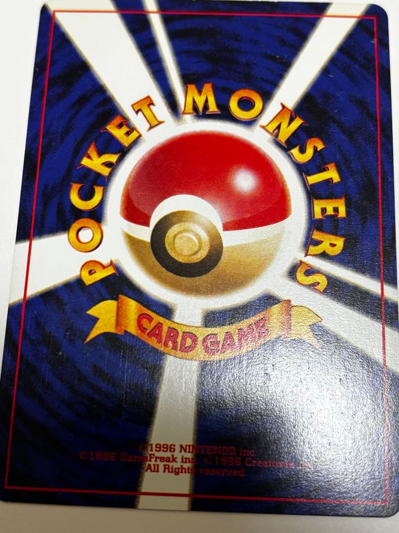 【即購入可能】ひかるコイキング めざめる伝説　旧裏