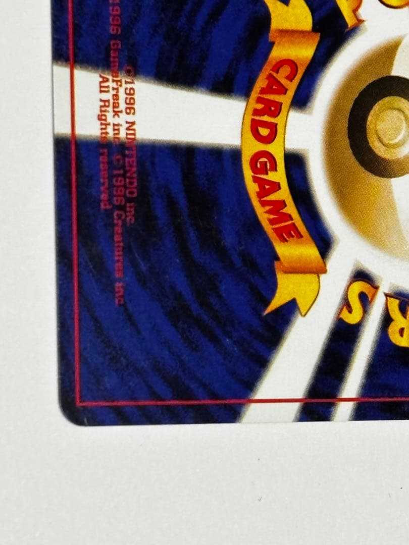 【即購入可能】ひかるコイキング めざめる伝説　旧裏