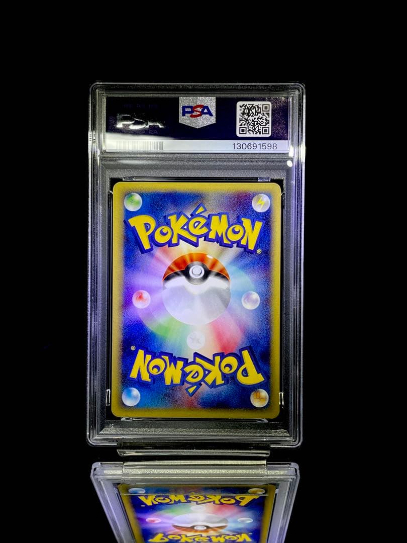 PSA10 ギャロップ 第1弾基本拡張パック 073/128 ポケモンカードe