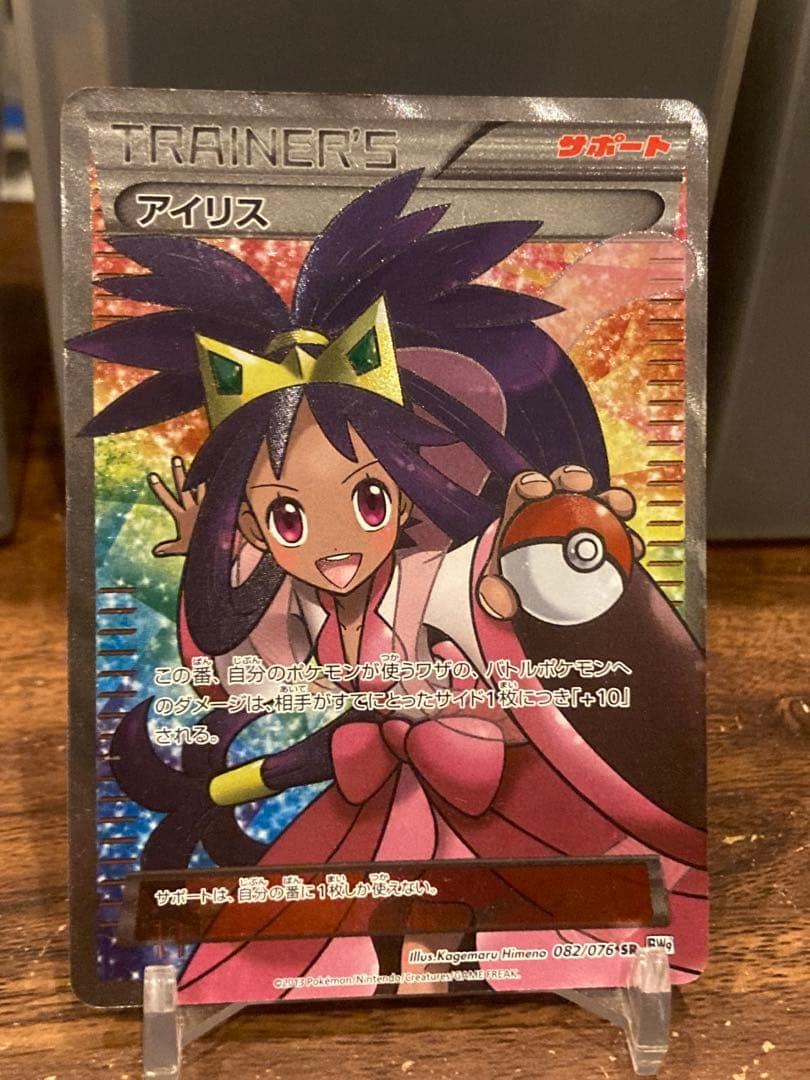 大特価 BW2 チャンピオン アイリスSR メガロキャノン【ポケモンカード〕