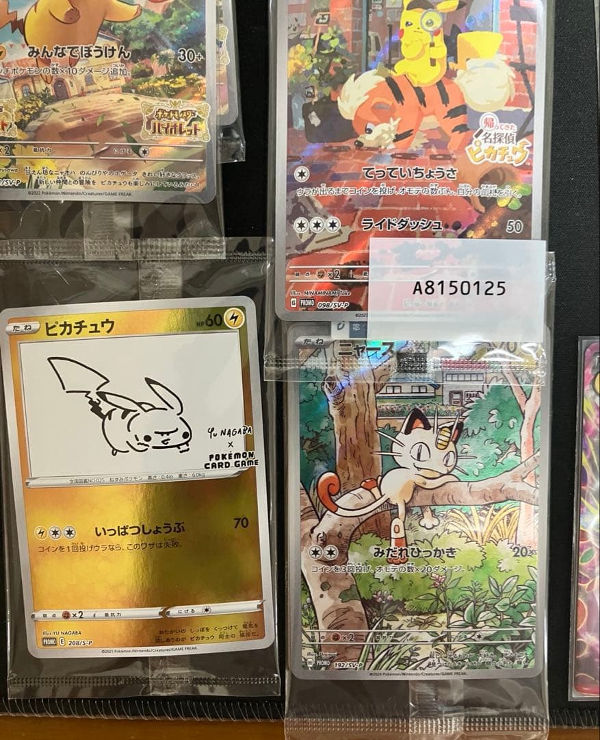 【ポケカ 大量まとめ売り】メガトウキョー 名探偵 Nagaba ピカチュウ 等