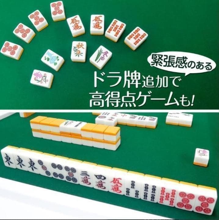 マルちゃん様　麻雀卓 座卓 28mm 麻雀牌セット 黒 2771