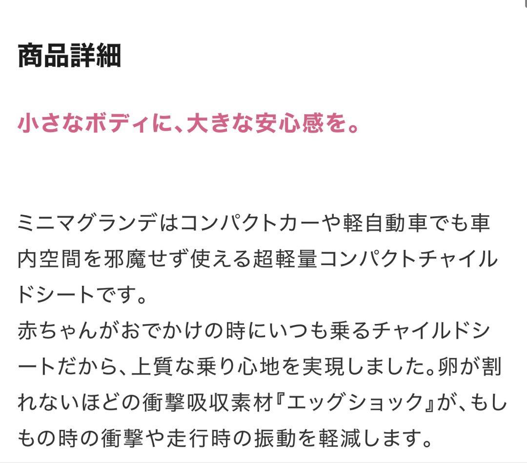 【新品未使用】コンビ チャイルドシート