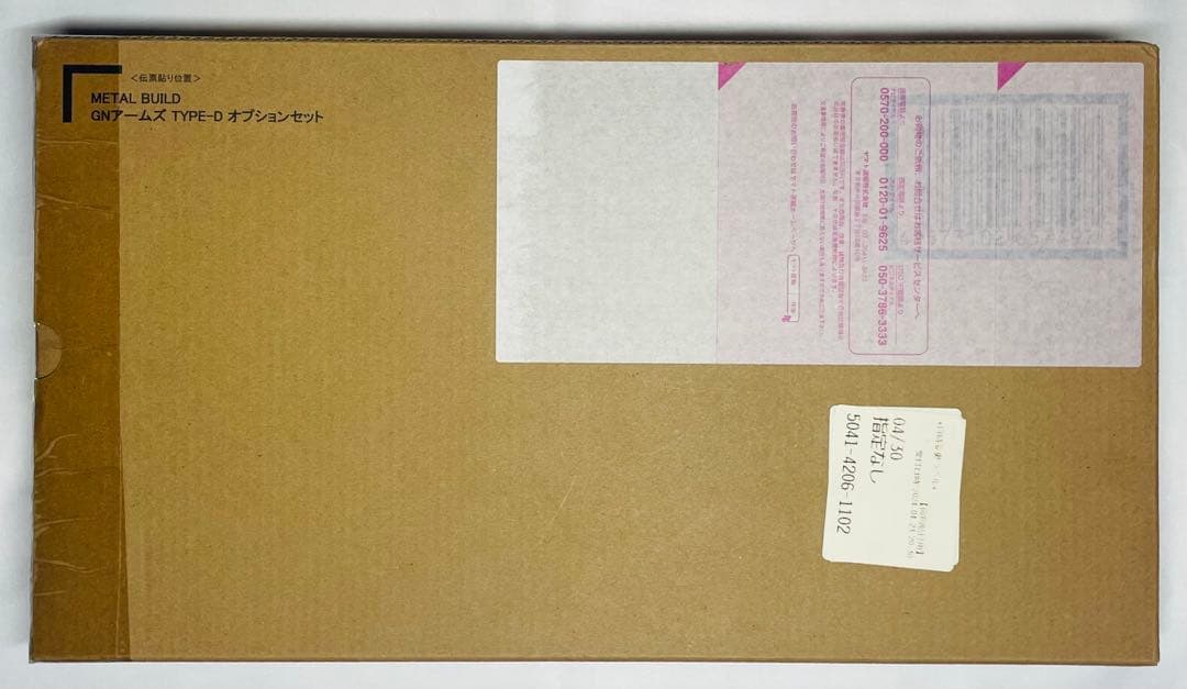 【セット】L BUILD GNアームズ　+ TYPE-D オプション