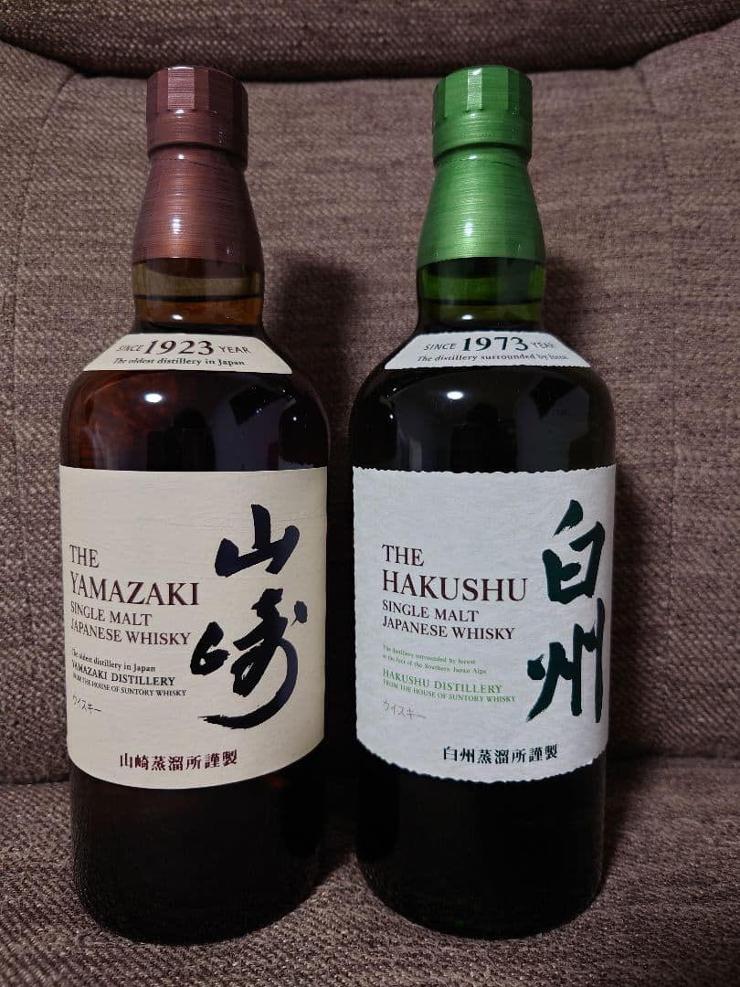 山崎・白州 シングルモルトウイスキー セット