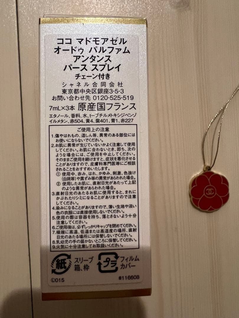 CHANEL ココ マドモアゼルオードゥパルファム アンタンスパース スプレイ