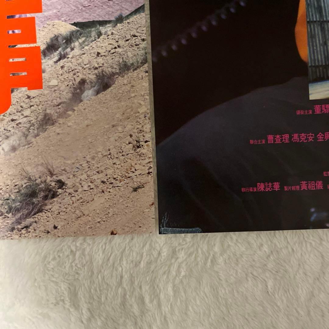 ポリスストーリー　香港国際警察　ジャッキーチェン　香港版ポスター　香港映画