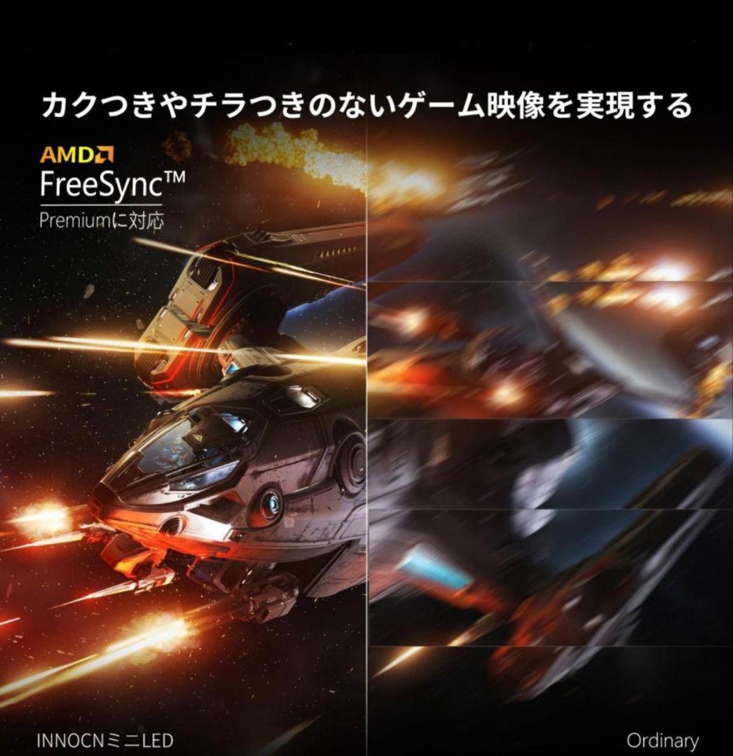 innocn 32インチ 4K Mini LED モニター