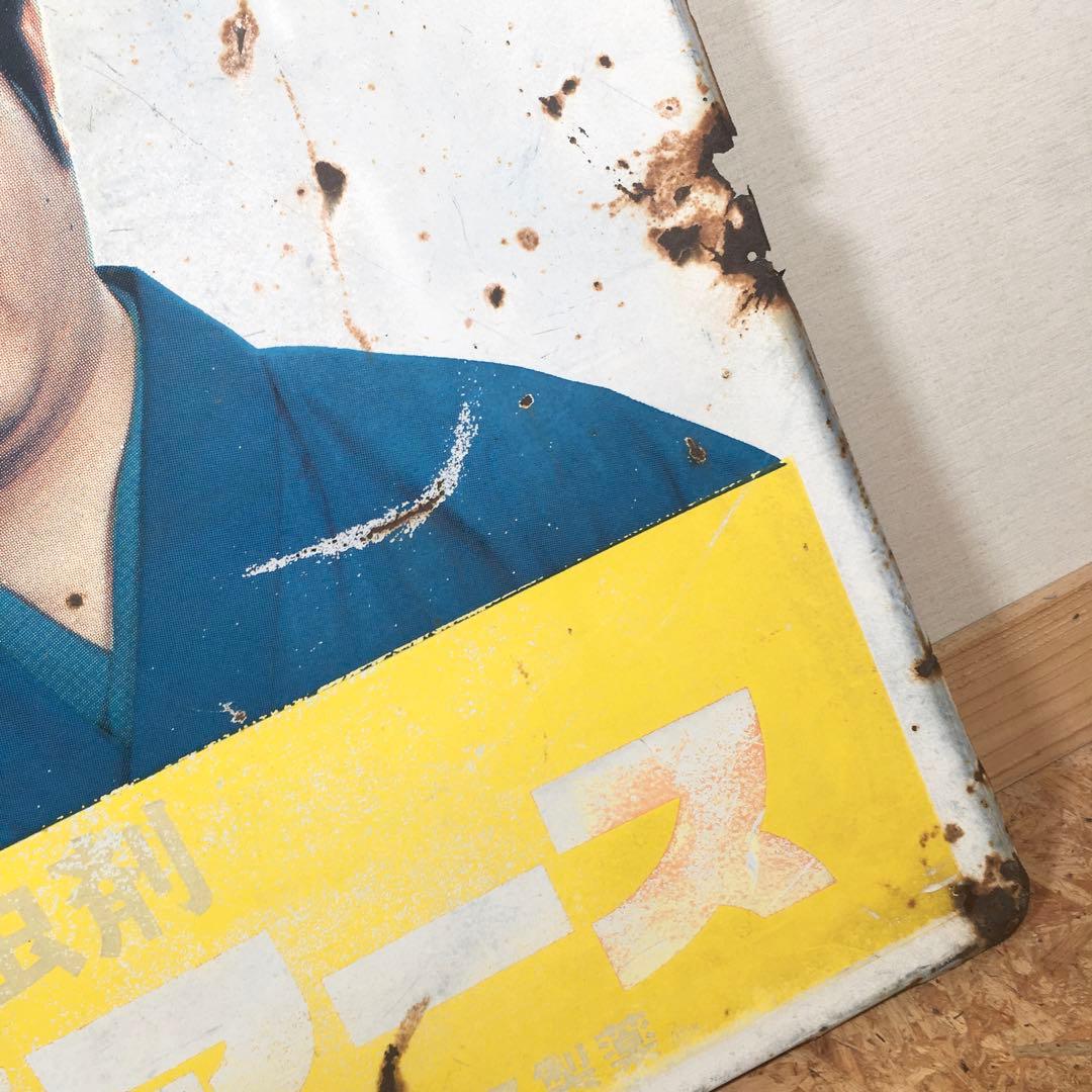 ☆縦約91㎝×横約91㎝☆ハイアース ホーロー看板 琺瑯看板 昭和レトロ