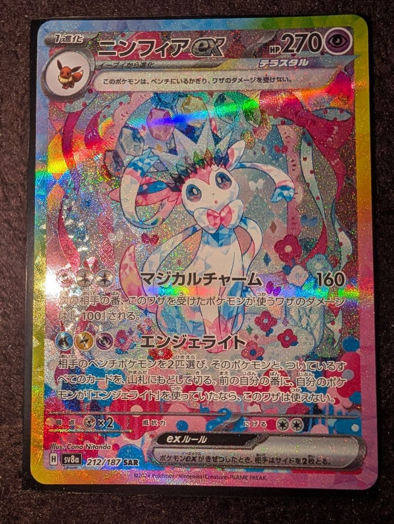 テラスタルフェス　ブイズ9枚セット