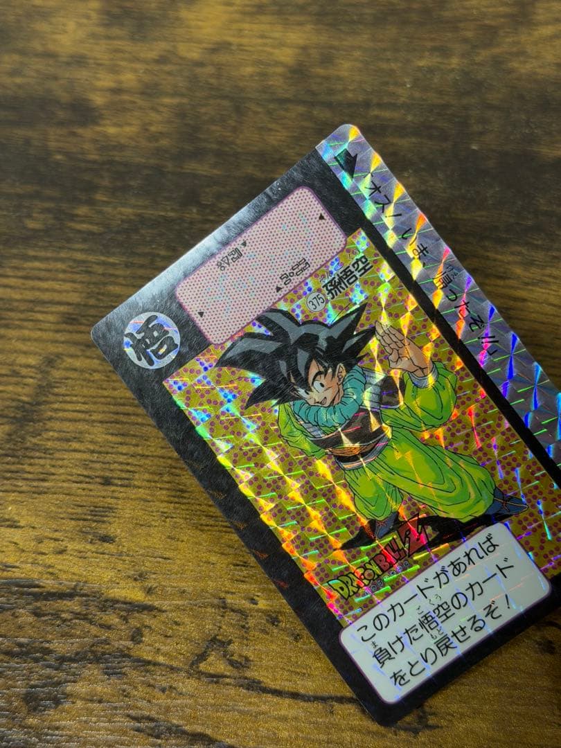 1991年製　全初版　本弾　第9弾　ドラゴンボールカードダス　コンプ　全42種