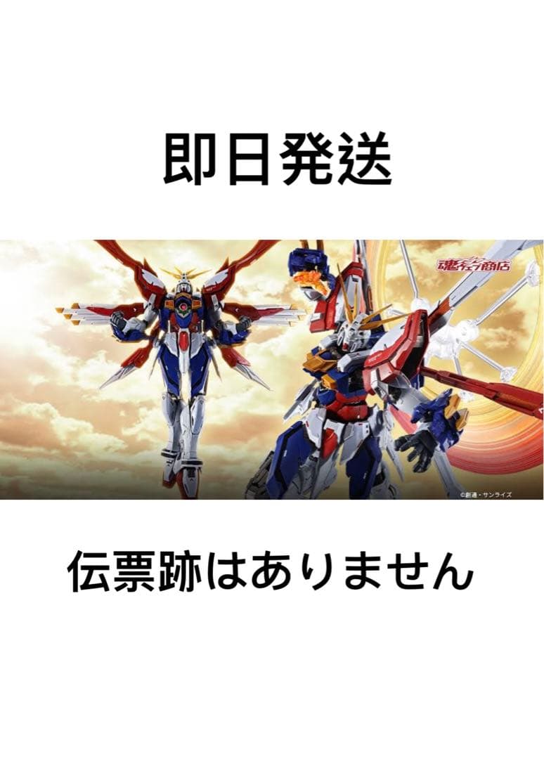 L BUILD ゴッドガンダム＆ゴッドガンダム弐（セカンド）