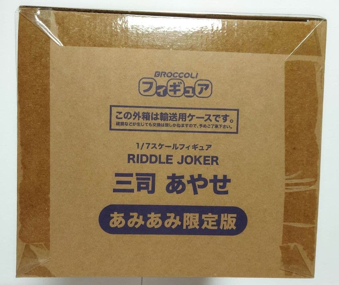 【あみあみ限定版】 三司あやせ 1/7 フィギュア[ブロッコリー] 新品未開封