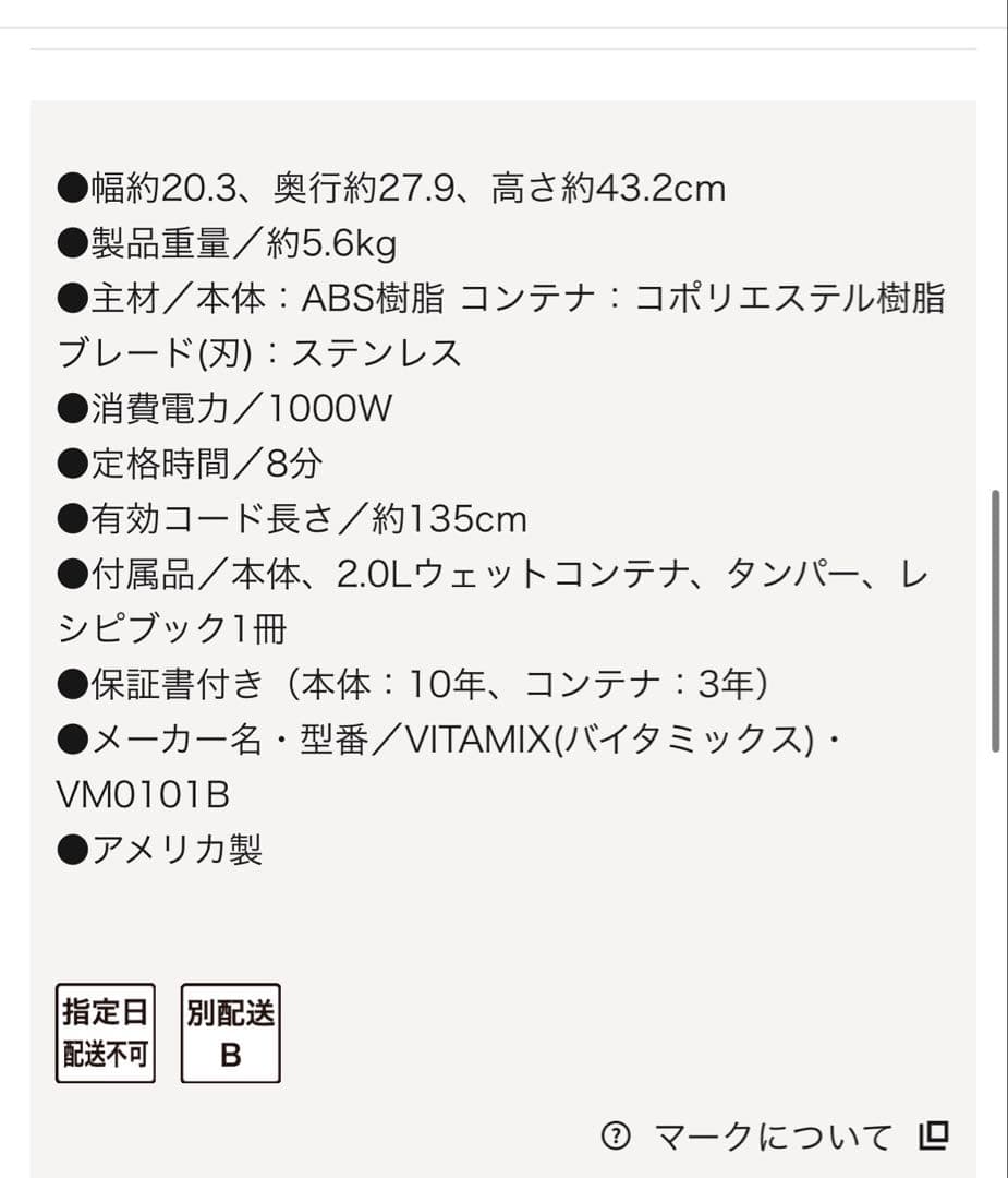 新品未開封 バイタミックス Vitamix V1200i ミキサー　ブラック