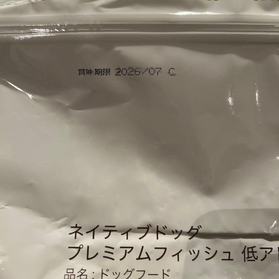 ネイティブドッグプレミアムフィッシュ 低アレルゲン　５袋