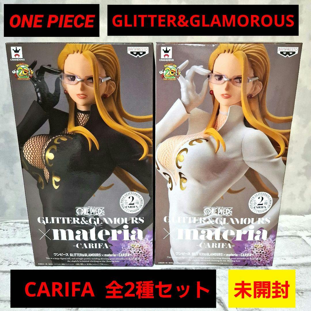ワンピース カリファ フィギュア2点セット グリッターグラマラス 未開封