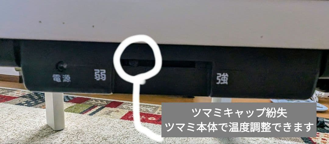 【動作確認済】75cm正方形こたつ フラットヒーター ホワイト