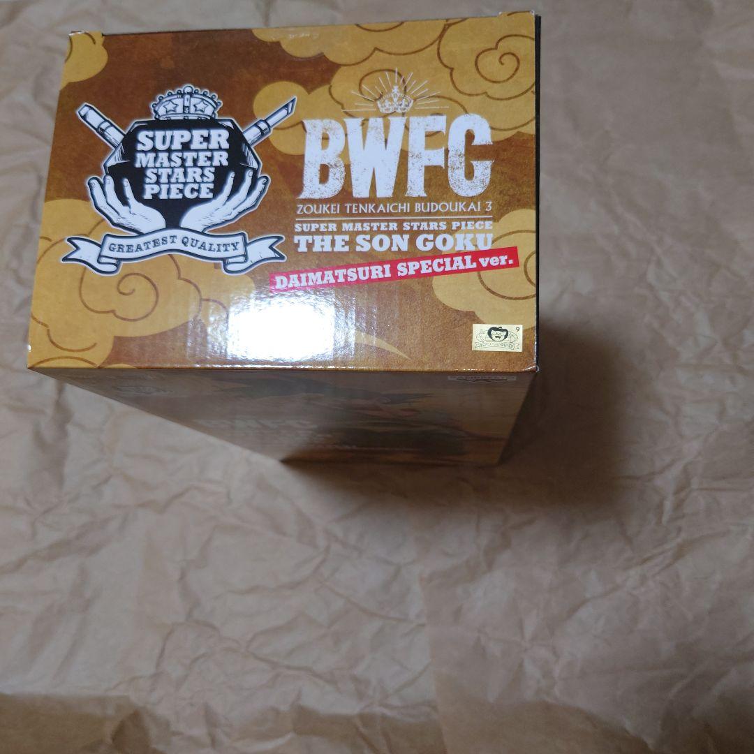 G*ン様 ドラゴンボールフィギュアセット