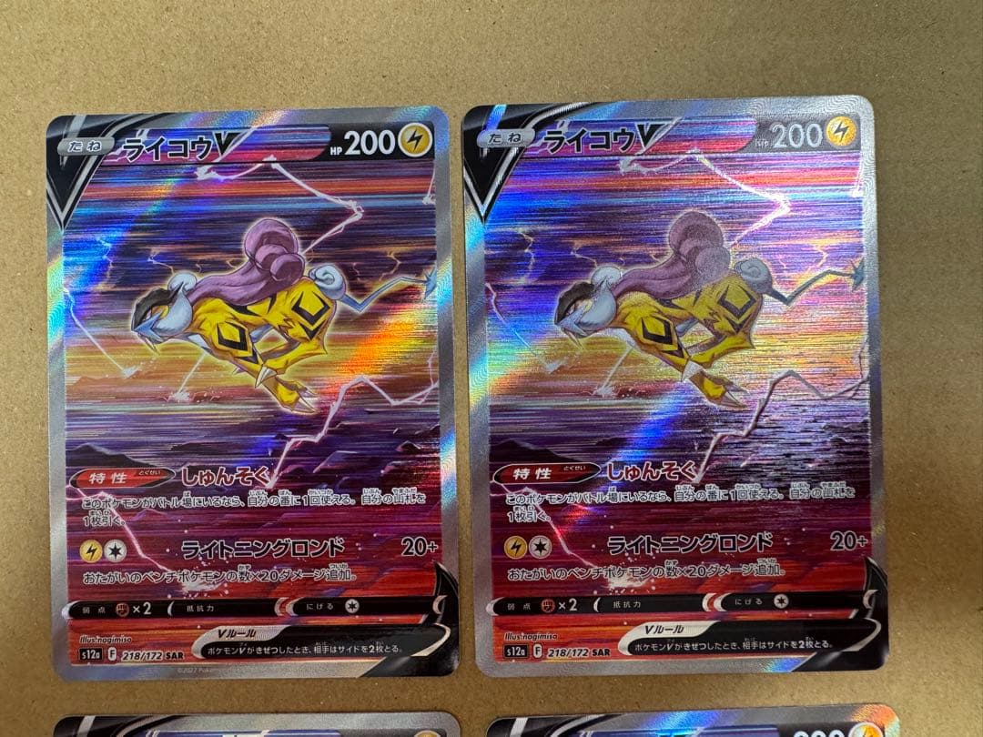 値下げ❌ Vユニ sar エンティ ライコウ スイクン 12枚セット