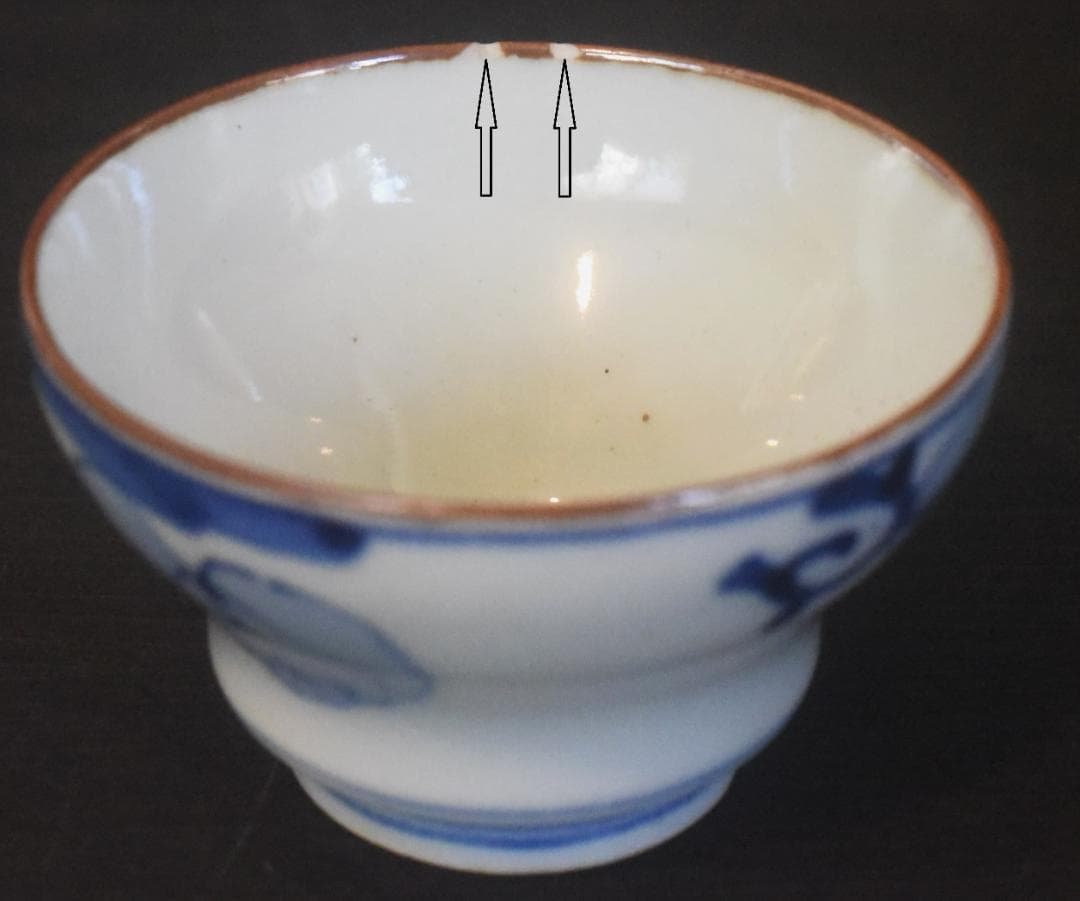 北山製造●染付小鉢向う付●15客●江戸中期●26-01-01-03