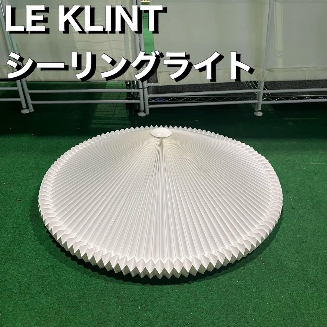 LE KLINT シーリングライトKL2670 オシャレ インテリア H007