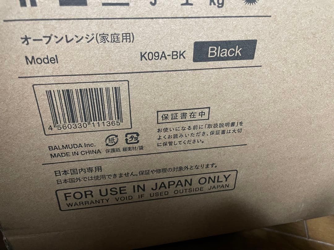 電子レンジ・オーブン BALMUDA The Range K09A-BK Black