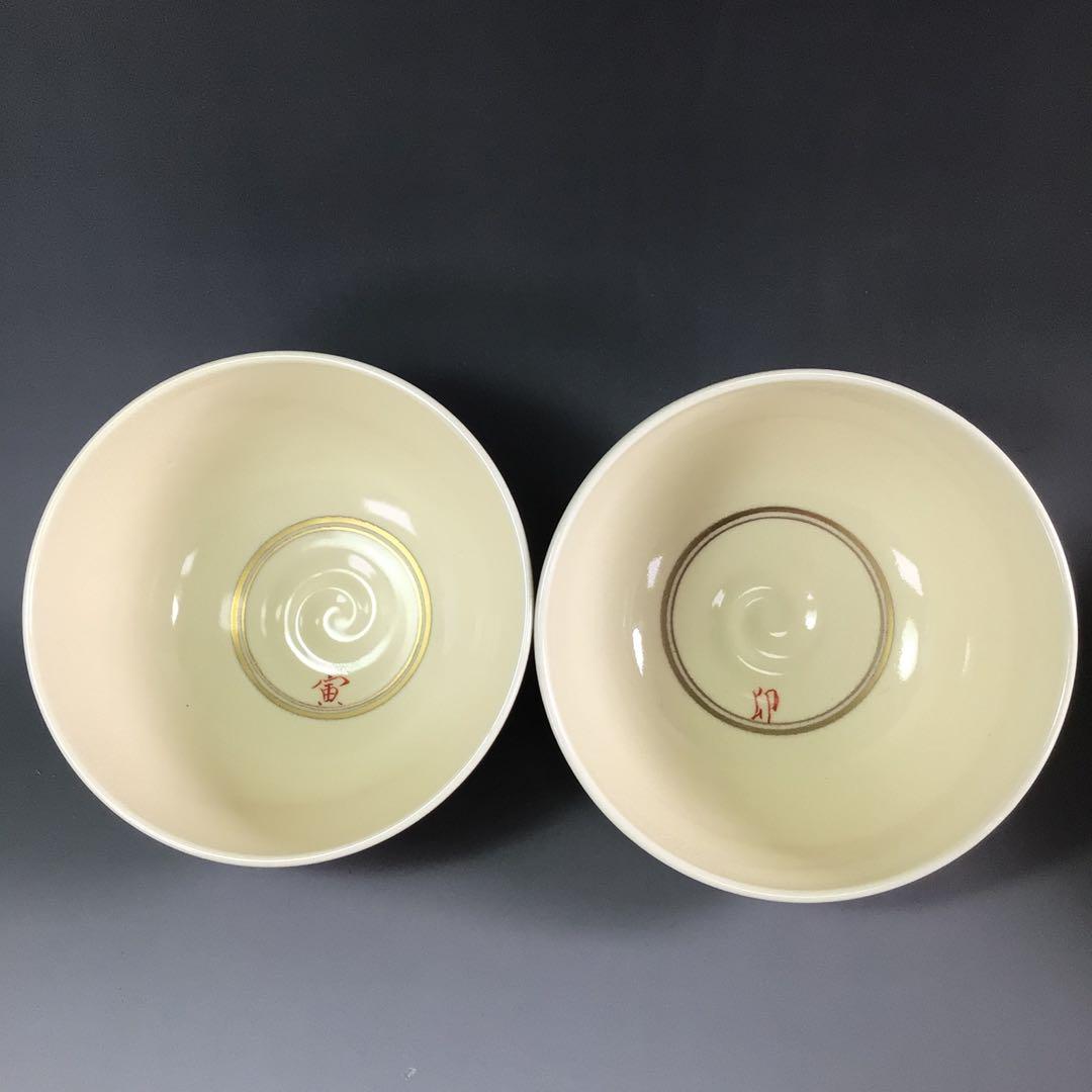 Ｐ９４６　茶碗　十一客　『清閑寺窯　祥平造』『干支七宝つなぎ画』　共箱　茶道具