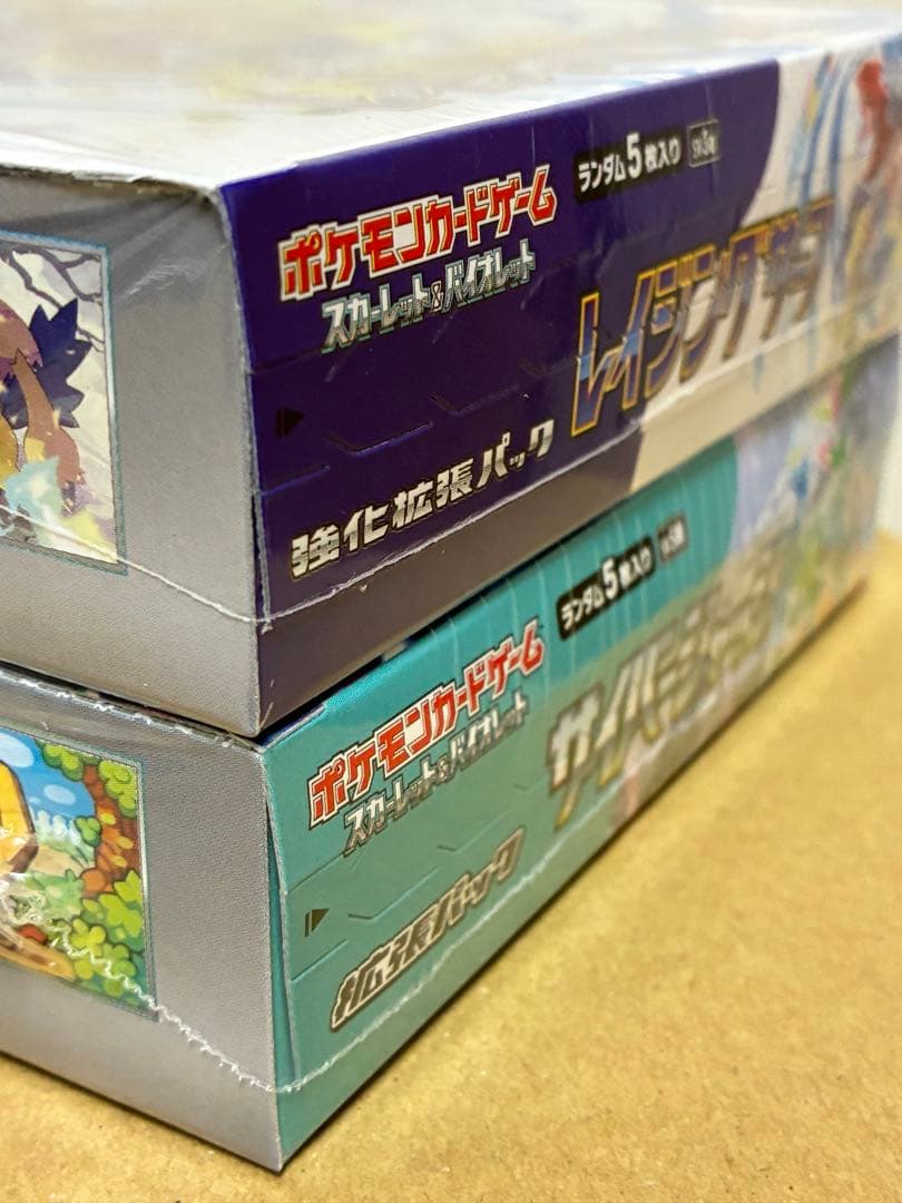 [シュリンク付き未開封】　ポケモンカード　レイジングサーフ&サイバージャッジ