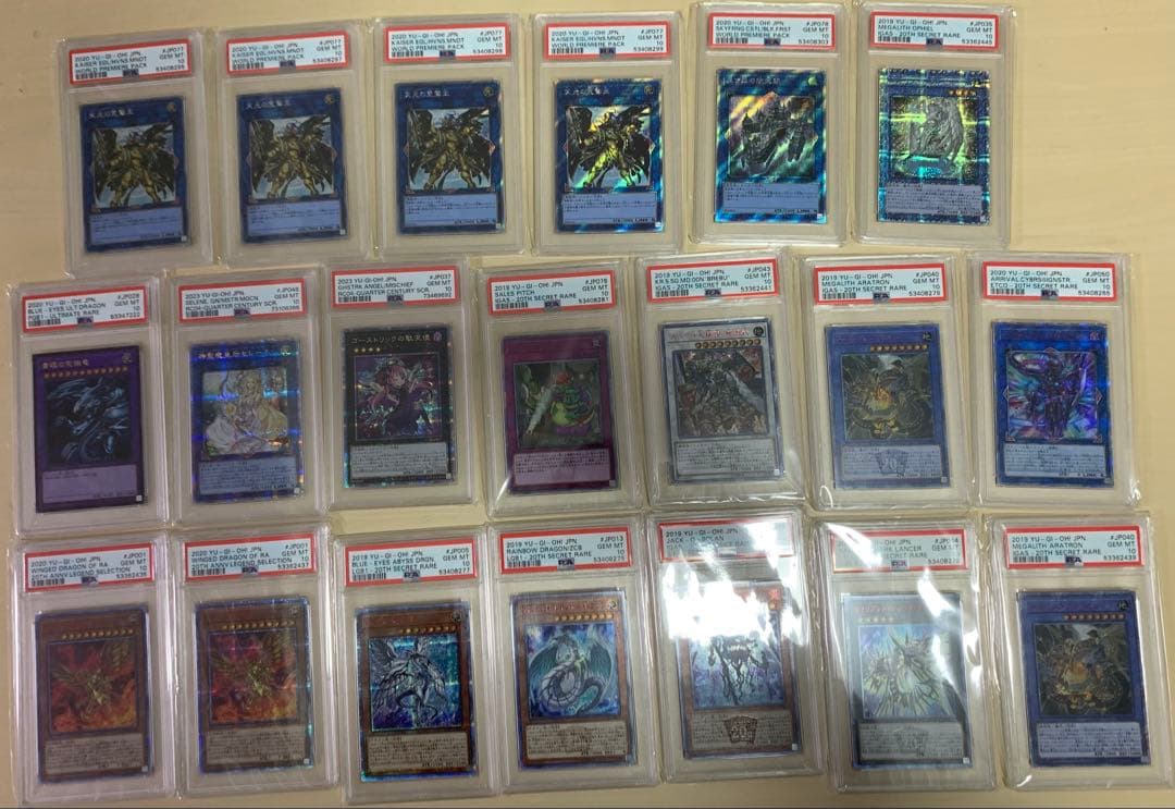 T*す様 psa10 遊戯王 59枚セット プリズマ 20th 25th シク