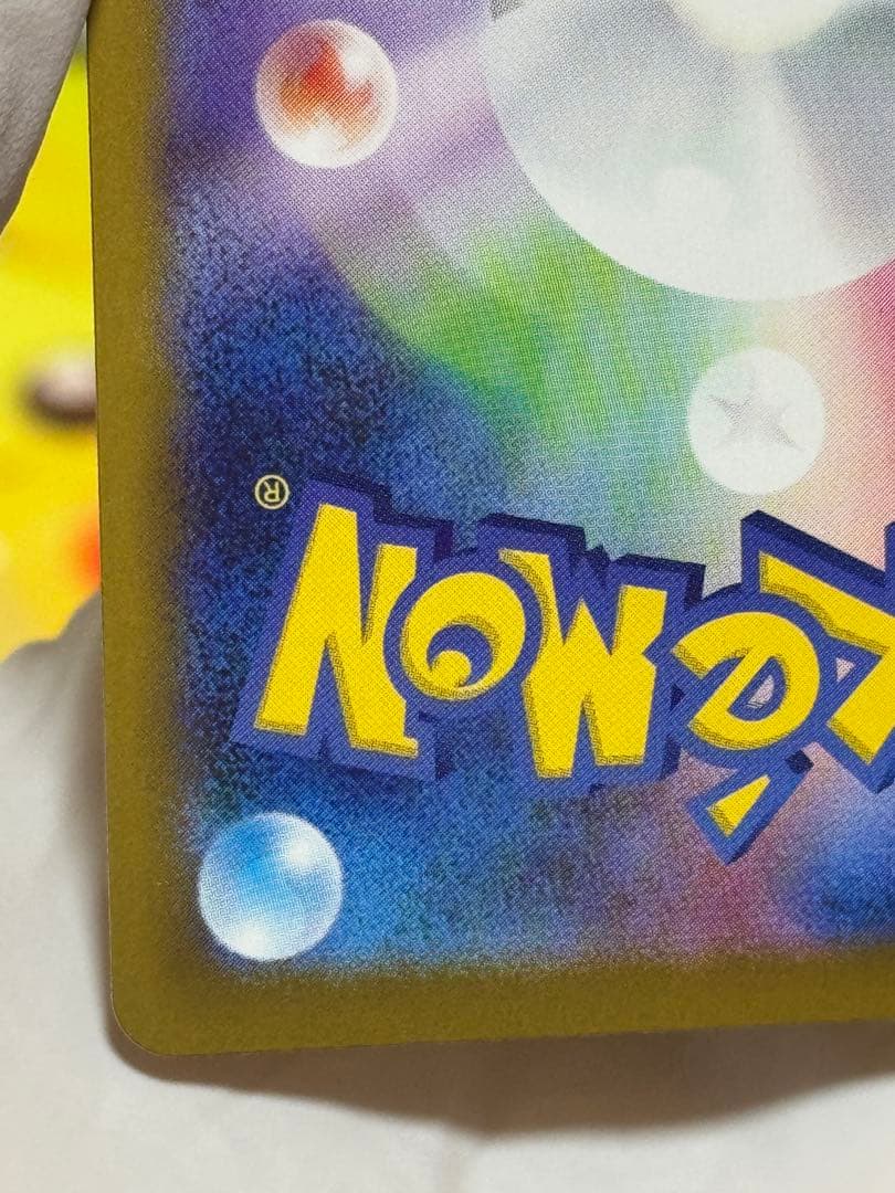 【即日発送】メガジガルデex MUR【エラカード】