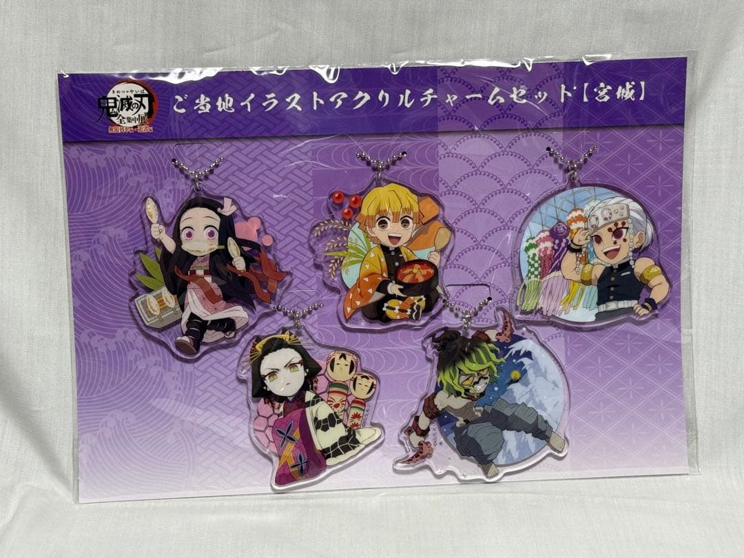 ★ 鬼滅の刃　全集中展　アクリルチャーム　55個　コンプリート