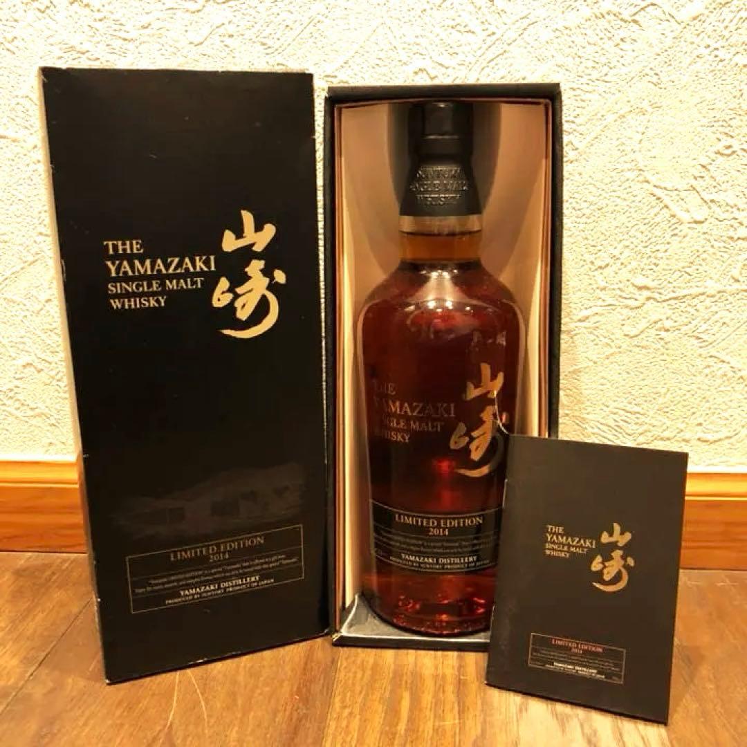 サントリー シングルモルト ウイスキー 山崎 リミテッドエディション 2014