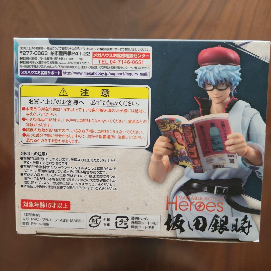 ヴァリアブル アクション ヒーローズ 銀魂 坂田銀時 メガハウス 可動フィギュア