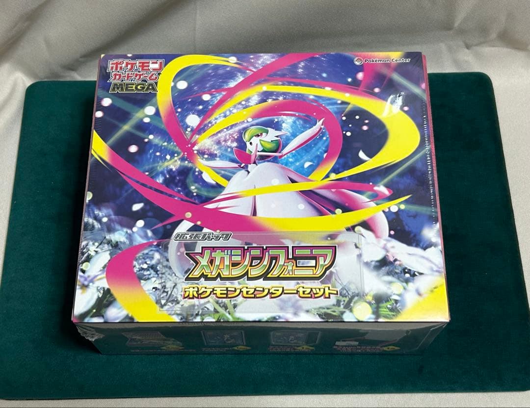 ポケモンセンターセット　ブレイブ1個、シンフォニア2個、プレミアムトレーナー1個